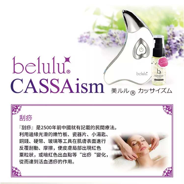 Belulu美露露 臉部緊緻按摩美容儀 - 詳情1