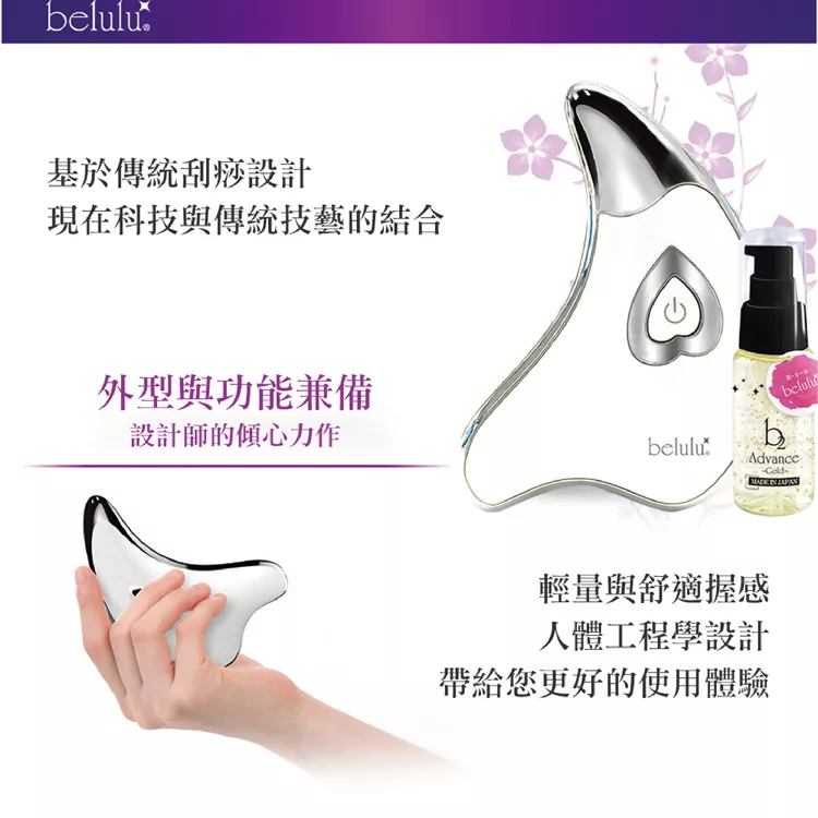 Belulu美露露 臉部緊緻按摩美容儀 - 詳情2