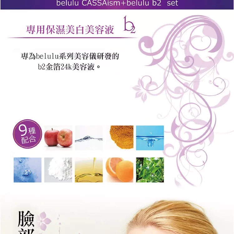 Belulu美露露 臉部緊緻按摩美容儀 - 詳情4