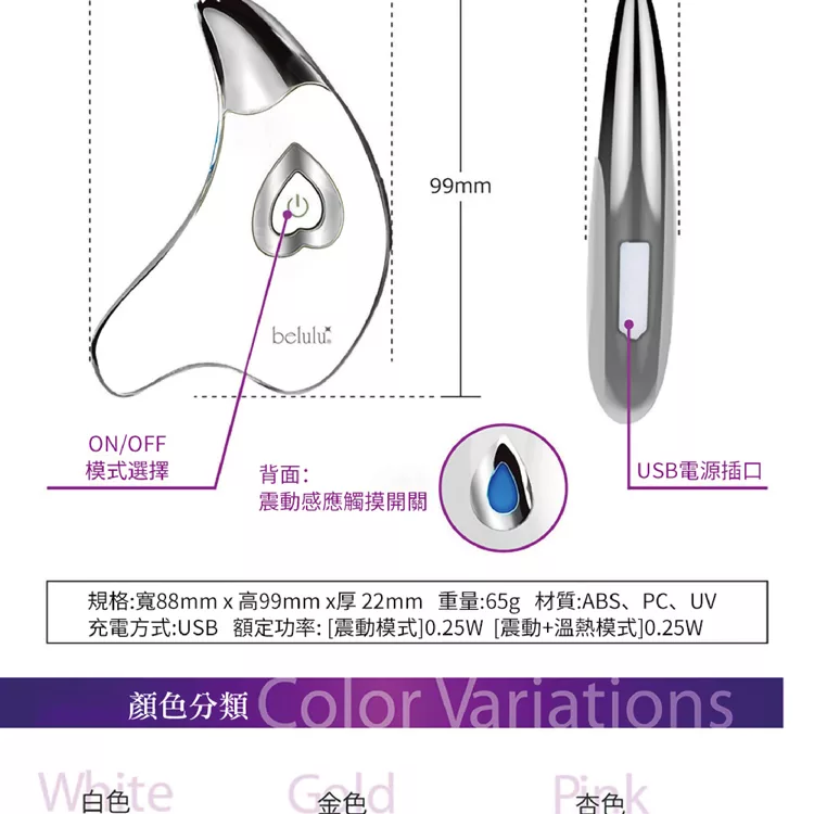 Belulu美露露 臉部緊緻按摩美容儀 - 詳情5