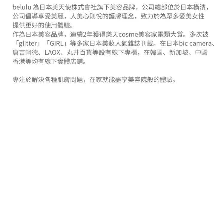 Belulu美露露 臉部緊緻按摩美容儀 - 詳情6