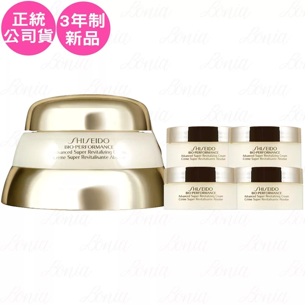 SHISEIDO 資生堂 百優精純乳霜(75ml)+(18ml)*4(公司貨)