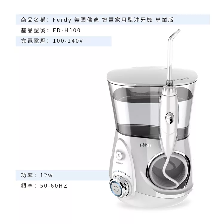 FerdY佛迪 FD-H100 - 詳情7