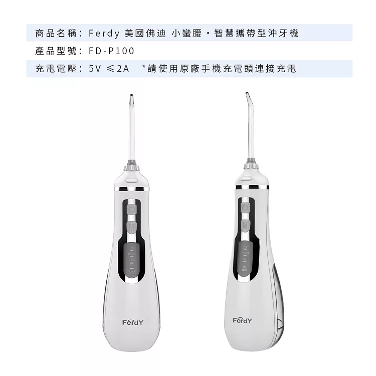 FerdY佛迪 FD-P100 - 詳情5