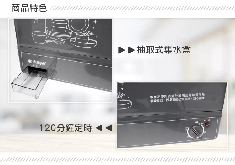 尚朋堂 SD-1567 - 詳情1