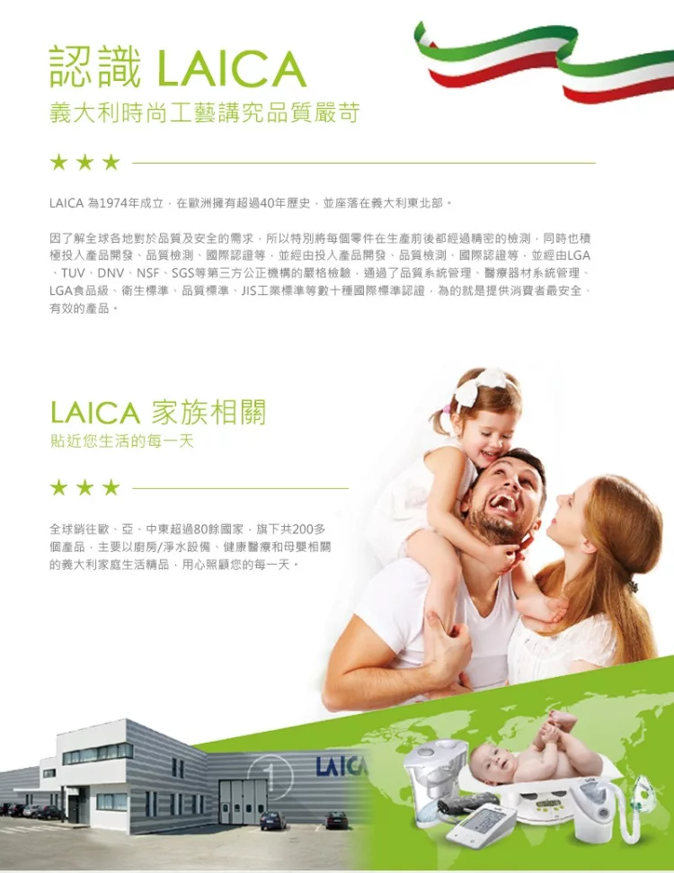 LAICA義大利萊卡 KS1005 - 詳情2