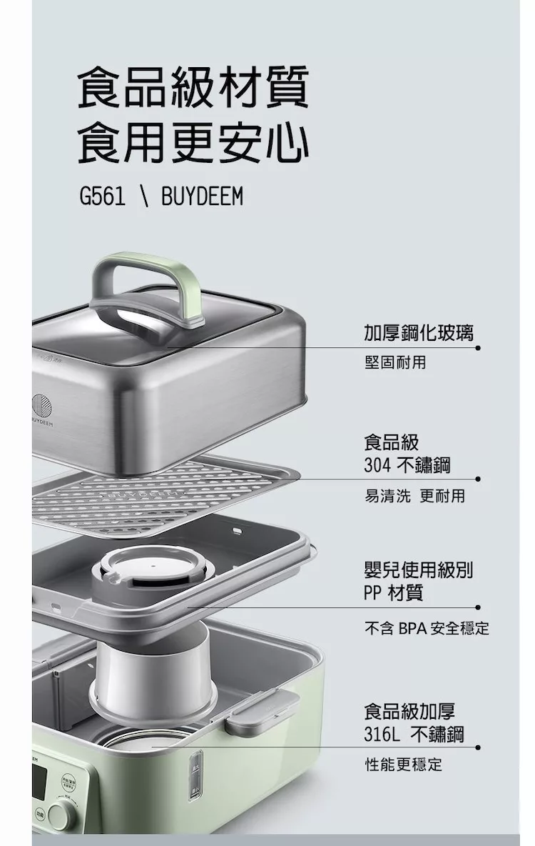 BUYDEEM北鼎 G551 - 詳情1