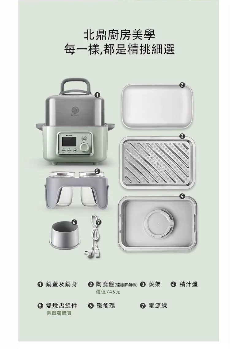 BUYDEEM北鼎 G551 - 詳情9