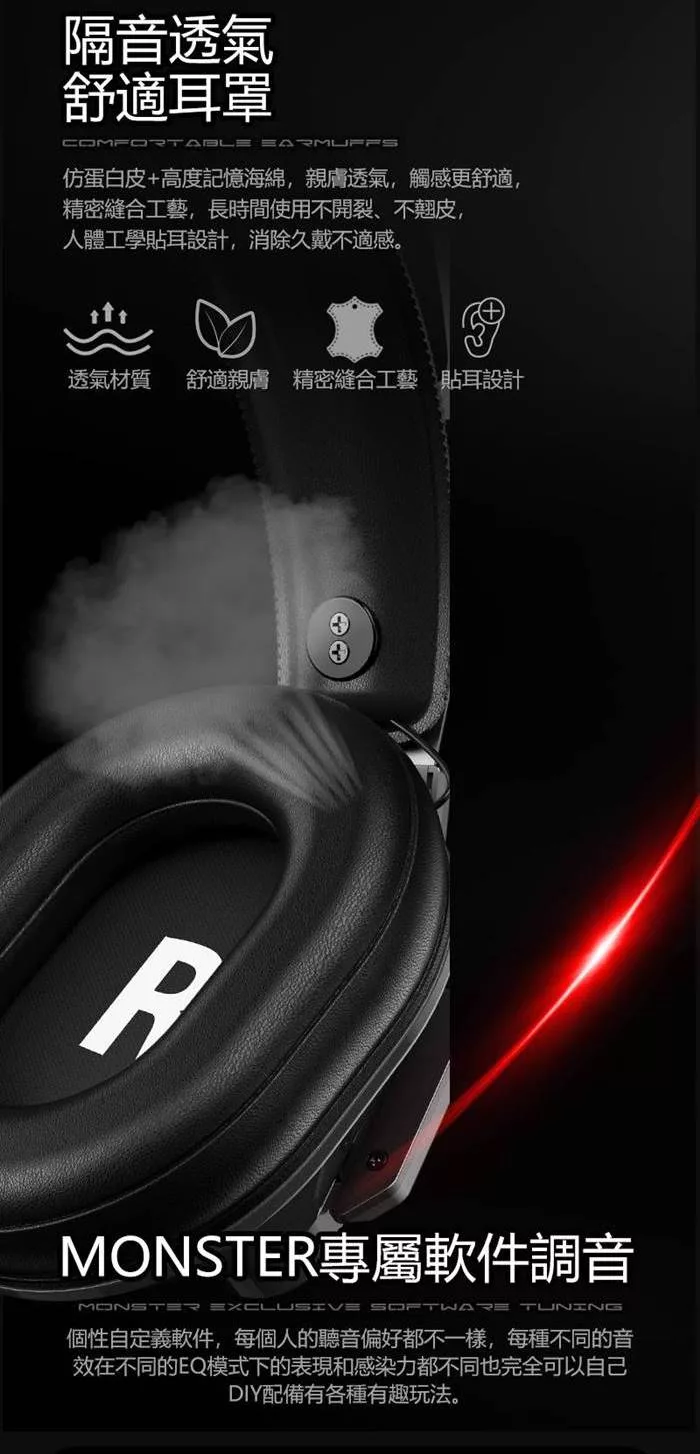 MONSTER魔聲 AIRMARS N3S - 詳情6