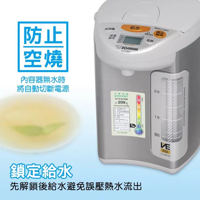 ZOJIRUSHI象印 CV-DKF30 - 詳情2