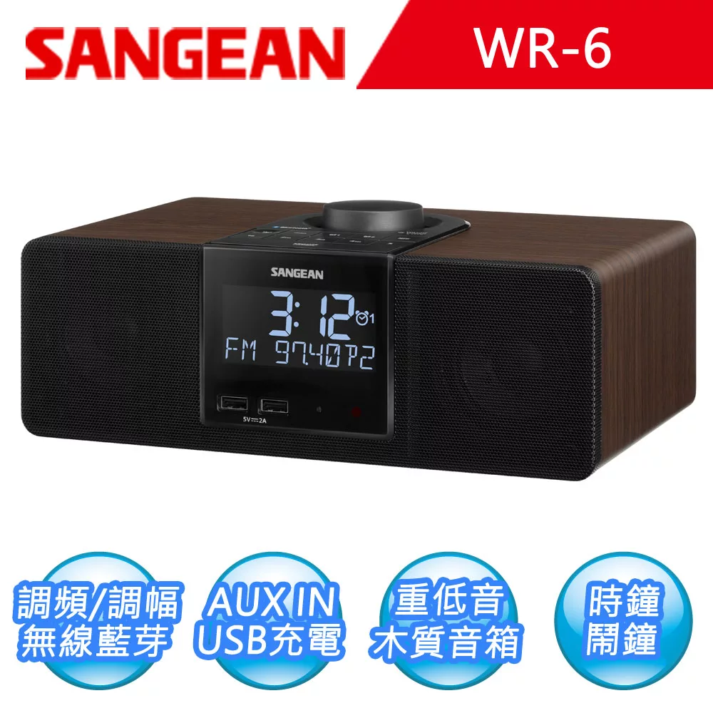 【SANGEAN】二波段數位式時鐘收音機 WR-6 調頻/調幅/藍芽