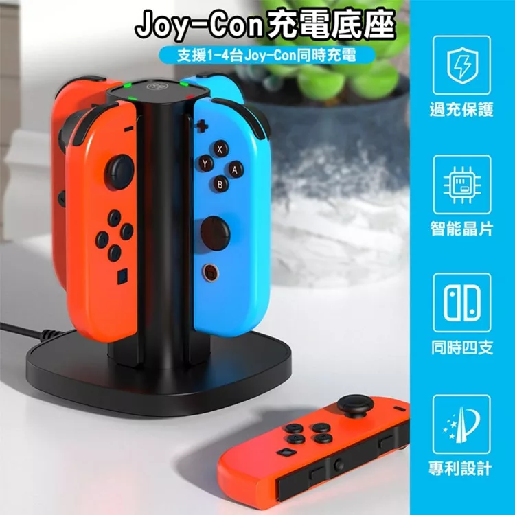 博客來 良值nintendo Switch Joycon 4in1充電底座 公司貨 L372