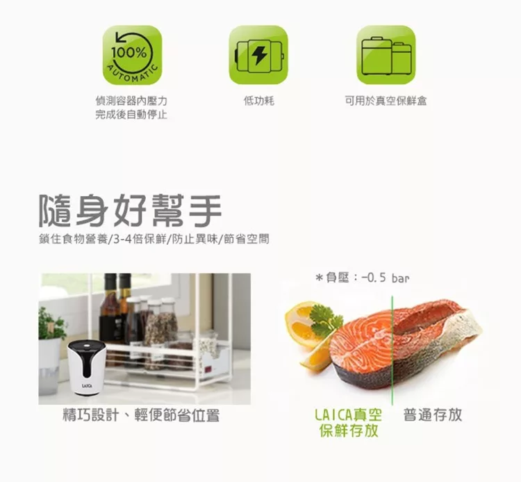 LAICA義大利萊卡 VT3400 - 詳情1