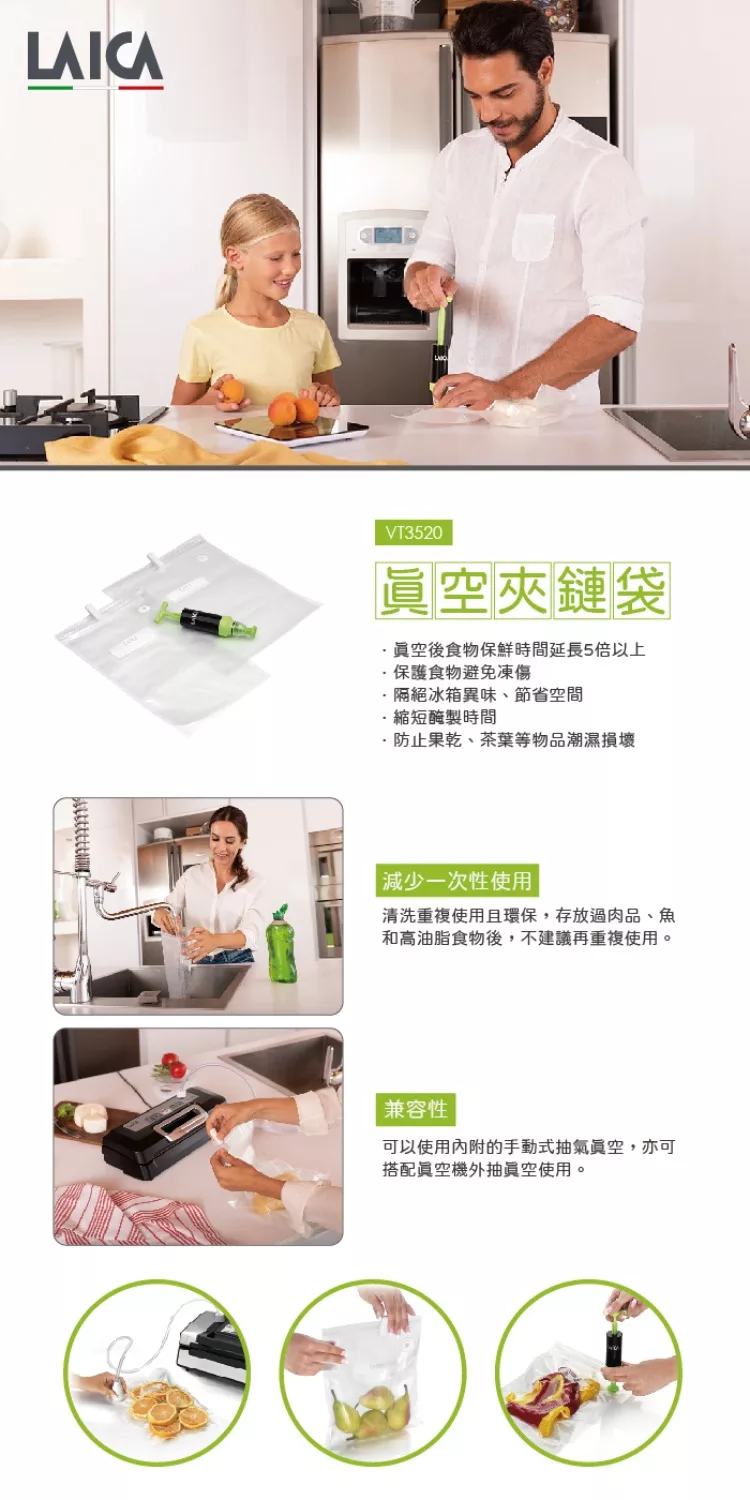 LAICA義大利萊卡 VT3400 - 詳情3