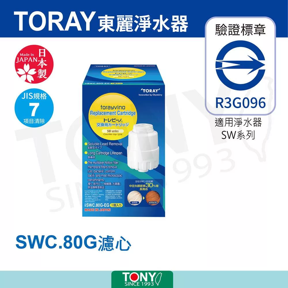 TORAY東麗 SWC.80G - 詳情1