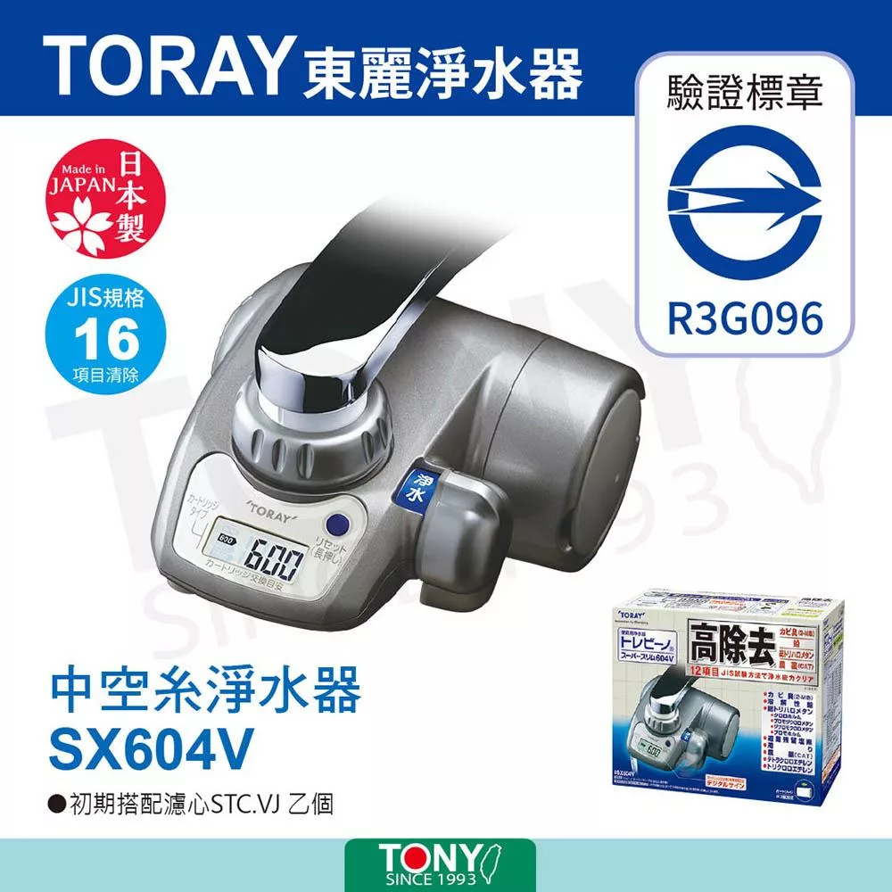 TORAY東麗 SX604V - 詳情1