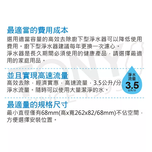 TORAY東麗 SK88-SA - 詳情2