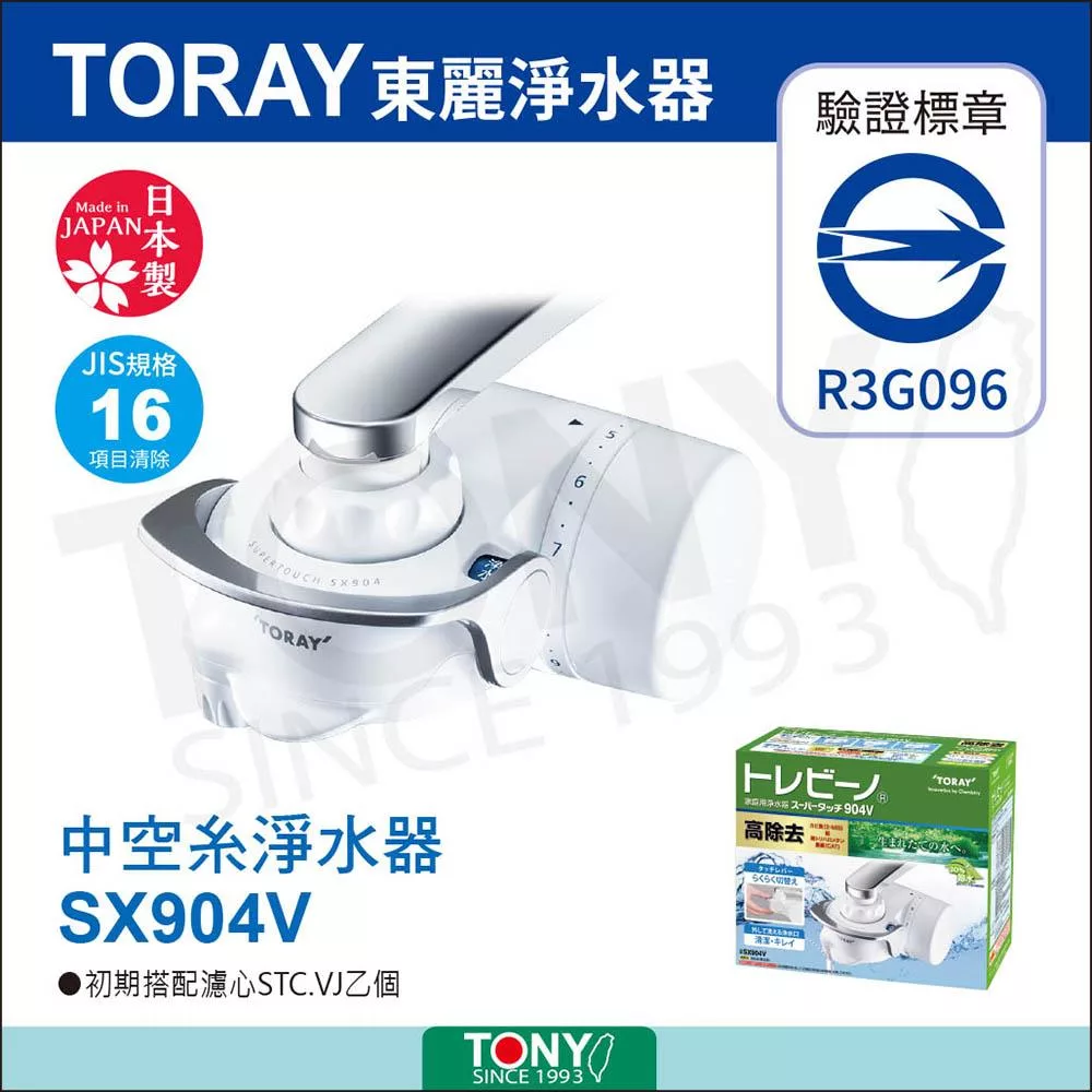 TORAY東麗 SX904V - 詳情1