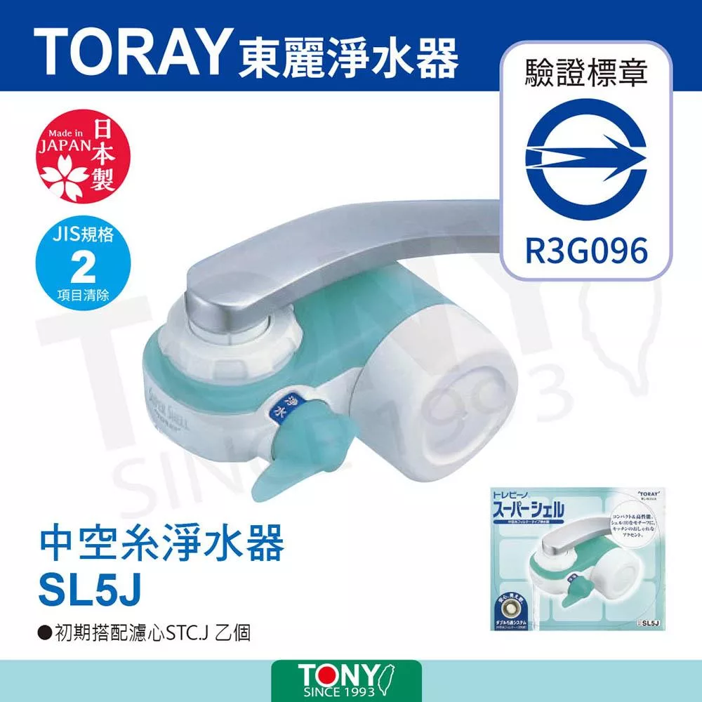 TORAY東麗 SL5J - 詳情1