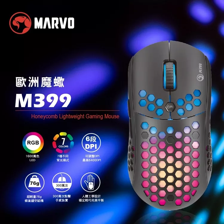 Marvo M399 Honeycomb Lightweight Gaming Mouse