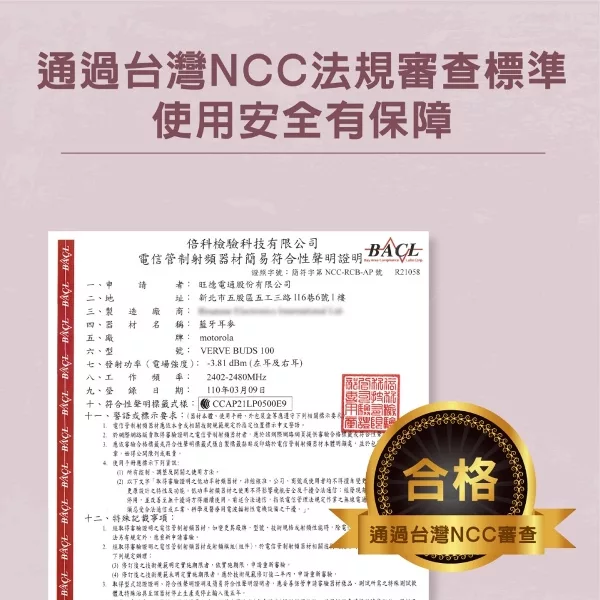 Motorola摩托羅拉 BUDS 100 - 詳情5