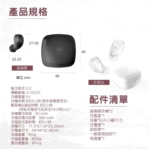 Motorola摩托羅拉 BUDS 100 - 詳情6