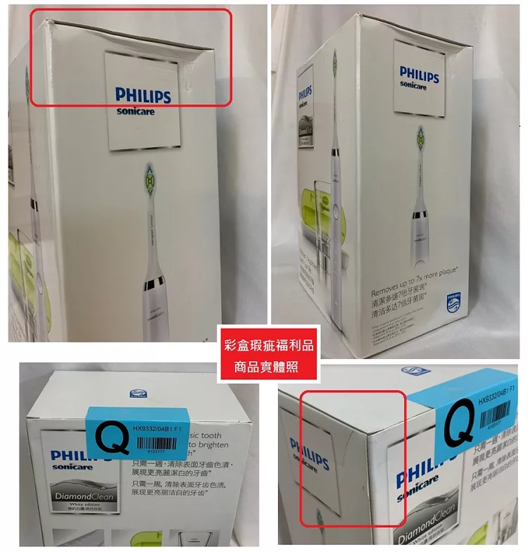 PHILIPS飛利浦 HX9332 - 詳情5