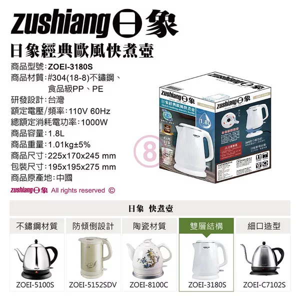 日象ZUSHIANG  ZOEI-3180S - 詳情3