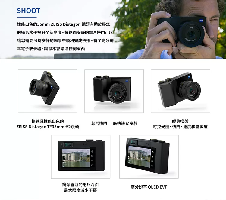 ZEISS蔡司 ZX1 - 詳情1