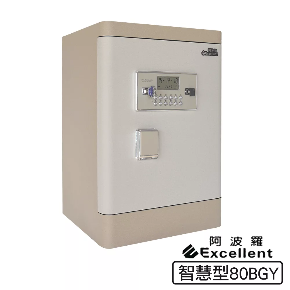 阿波羅 Excellent e世紀電子保險箱/櫃_智慧型(80BGY)