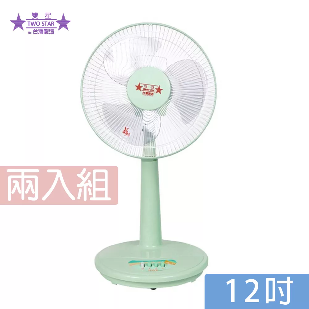 超值兩入組↘雙星 12吋桌立兩用扇 TS-1205
