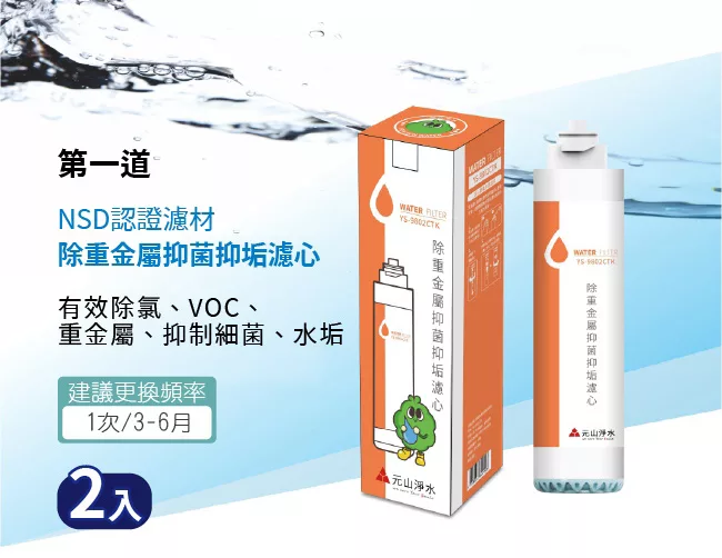 元山 YS-9802CTK - 詳情2