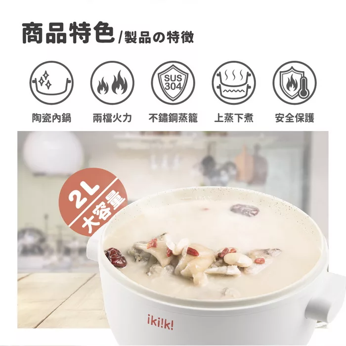 Ikiiki伊崎 IK-MC3405 - 詳情1