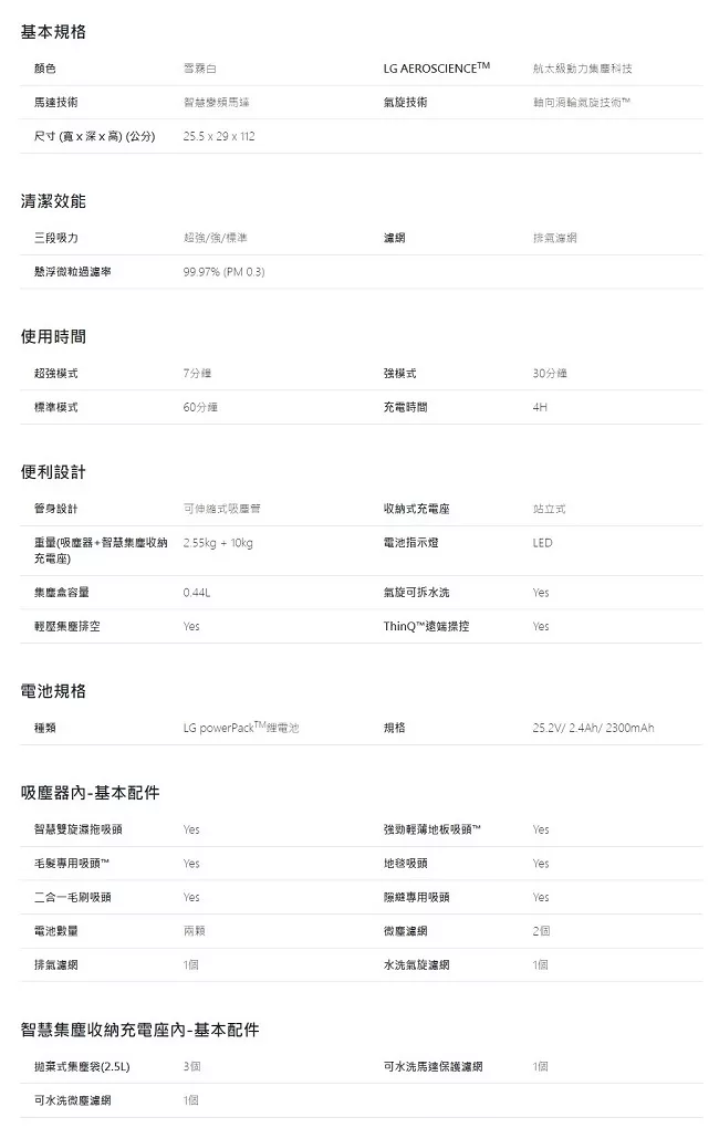 LG樂金 A9T-ULTRA - 詳情3
