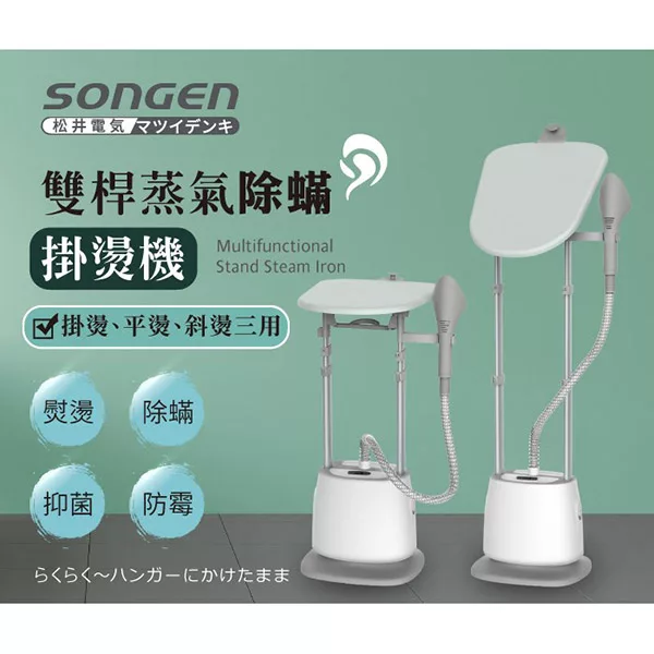SONGEN松井 SG-QY66E - 詳情1
