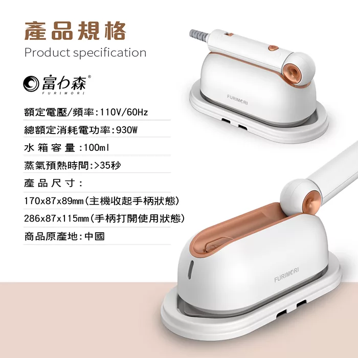 FURIMORI富力森 FU-HI252W - 詳情5