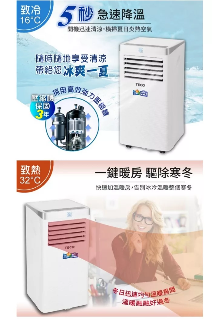 TECO東元 XYFMP-2803FH - 詳情2