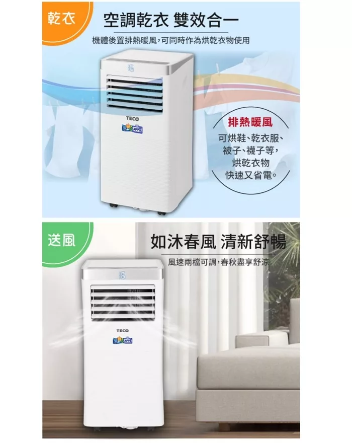 TECO東元 XYFMP-2803FH - 詳情3