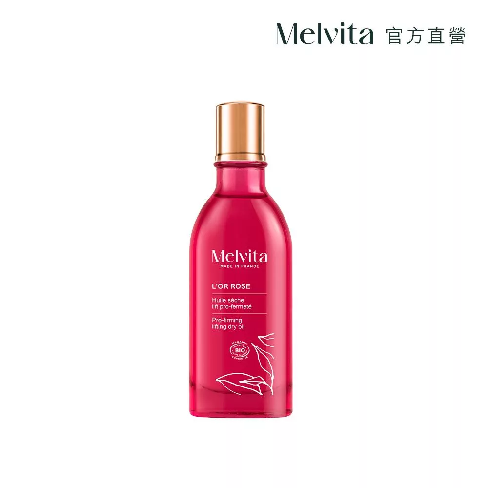 Melvita蜜葳特 粉紅胡椒美體油50ml