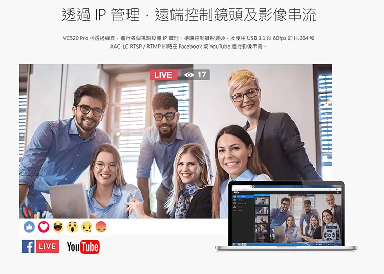 AVer圓展 VC520 - 詳情6
