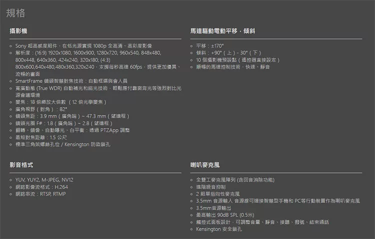 AVer圓展 VC520 - 詳情8