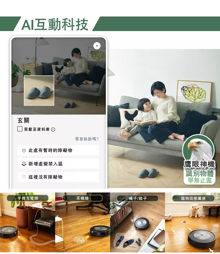 iRobot Roomba j7 - 詳情1