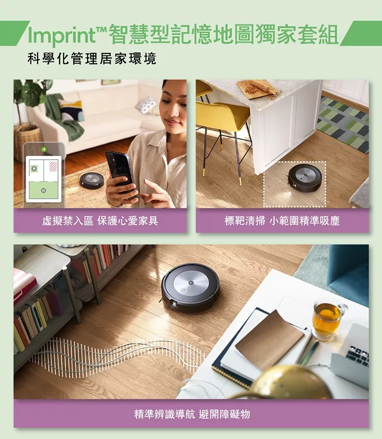 iRobot Roomba j7 - 詳情2