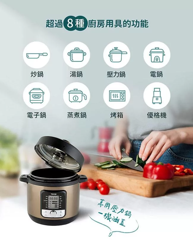 TECO東元 YC1201CB - 詳情3