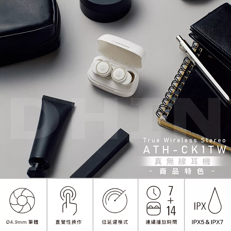 audio-technica鐵三角 ATH-CK1TW - 詳情1