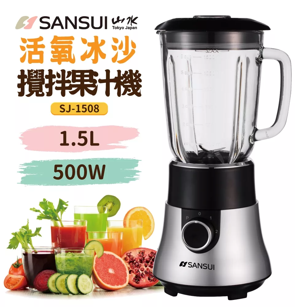 【SANSUI 山水】1.5L 活氧冰沙攪拌玻璃杯果汁機 SJ-1508