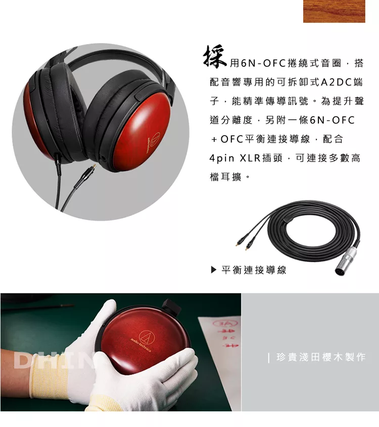 audio-technica鐵三角 ATH-AWAS - 詳情2