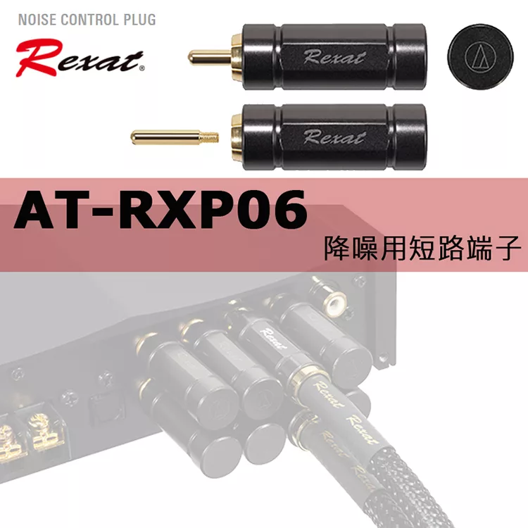 audio-technica鐵三角 AT-RXP06 - 詳情1