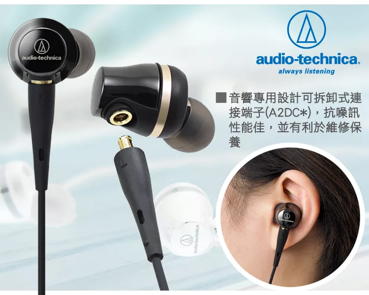 audio-technica鐵三角 ATH CKR100 - 詳情2
