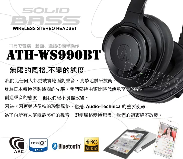 audio-technica鐵三角 ATH-WS990BT - 詳情1